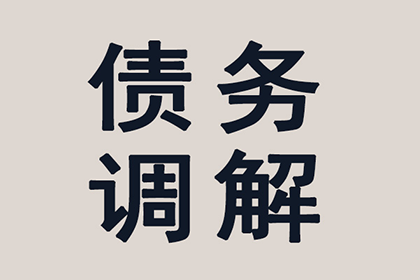 朝阳收债公司